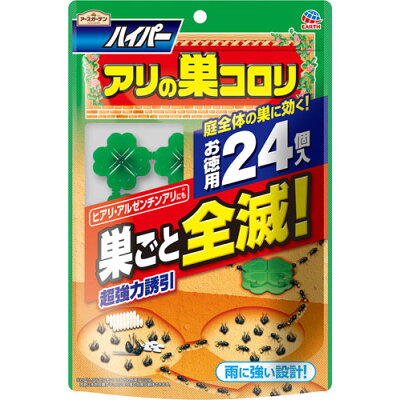 【楽天市場】アース製薬 アースガーデン アリ駆除剤 ハイパーアリの巣コロリ(1.0g*24個入) | 価格比較 - 商品価格ナビ